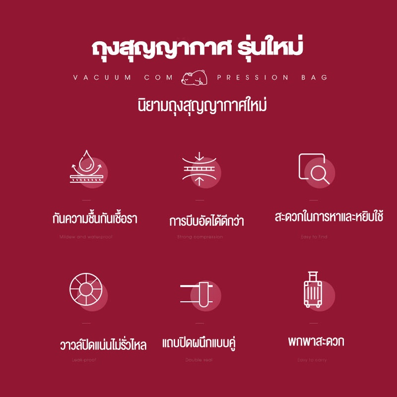 DUBE หมีน้อย-ถุงสูญญากาศ จัดเก็บผ้านวม ถุงสูญญากาศประหยัดพื้นที่ มีจุกวาล์ว ถุงเหนียวมีความทนทานไม่ขาดง่ายมีวาล์วVacuum ราคา ถูกที่สุด ดีลบีเคเค แกลเลอรีภาพที่ 8