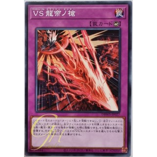 Yugioh [DBWS-JP027] Vanquish Soul Calamity Kaiser (Common)