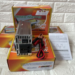 ลำโพง SUOER(NIKYTEK )อินเวอร์เตอร์ 12v 500VA  (SDA-500A) modifield wave 12v DC TO 220v AC 500 w. off grid power inverter