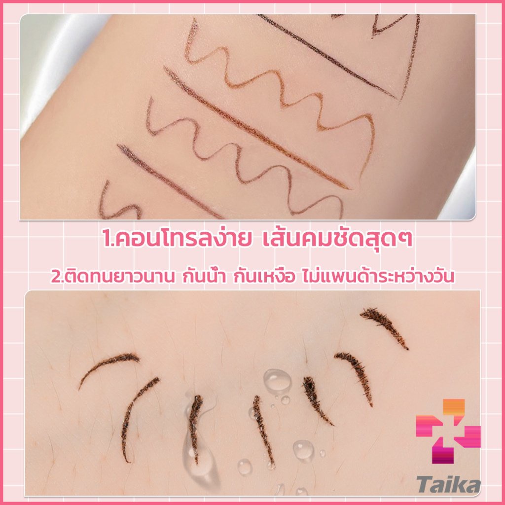 Taika ปากกาอายไลเนอร์  เนื้อลิขวิด กันน้ํา ติดทนนาน แห้งเร็ว 4 สี Eye Liner - รูปที่ 5