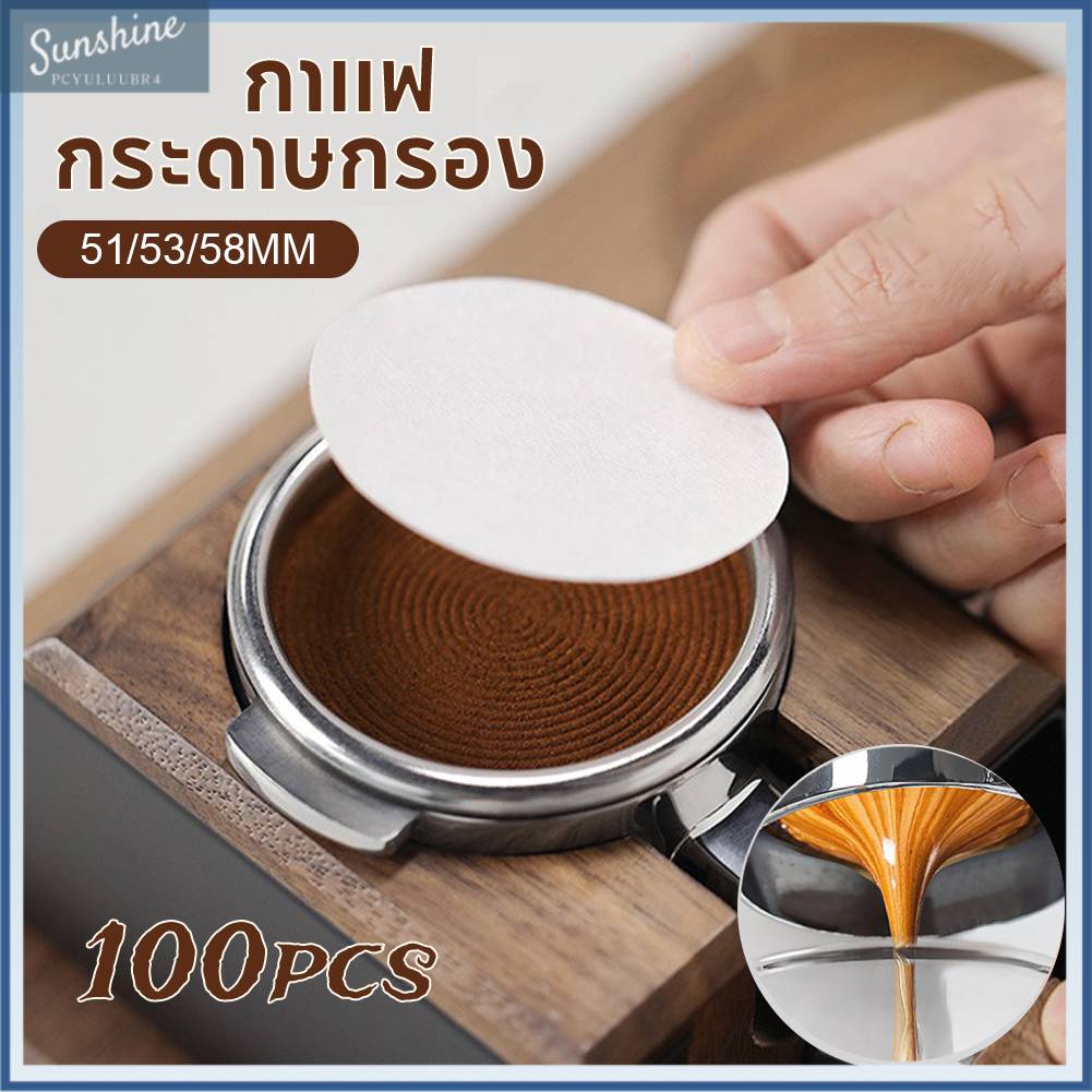 51/53/58 มม. กระดาษทิชชูแบบใช้แล้วทิ้งสำหรับกาแฟ 100pcs กระดาษกรองกาแฟกลม อุปกรณ์เสริมกาแฟ