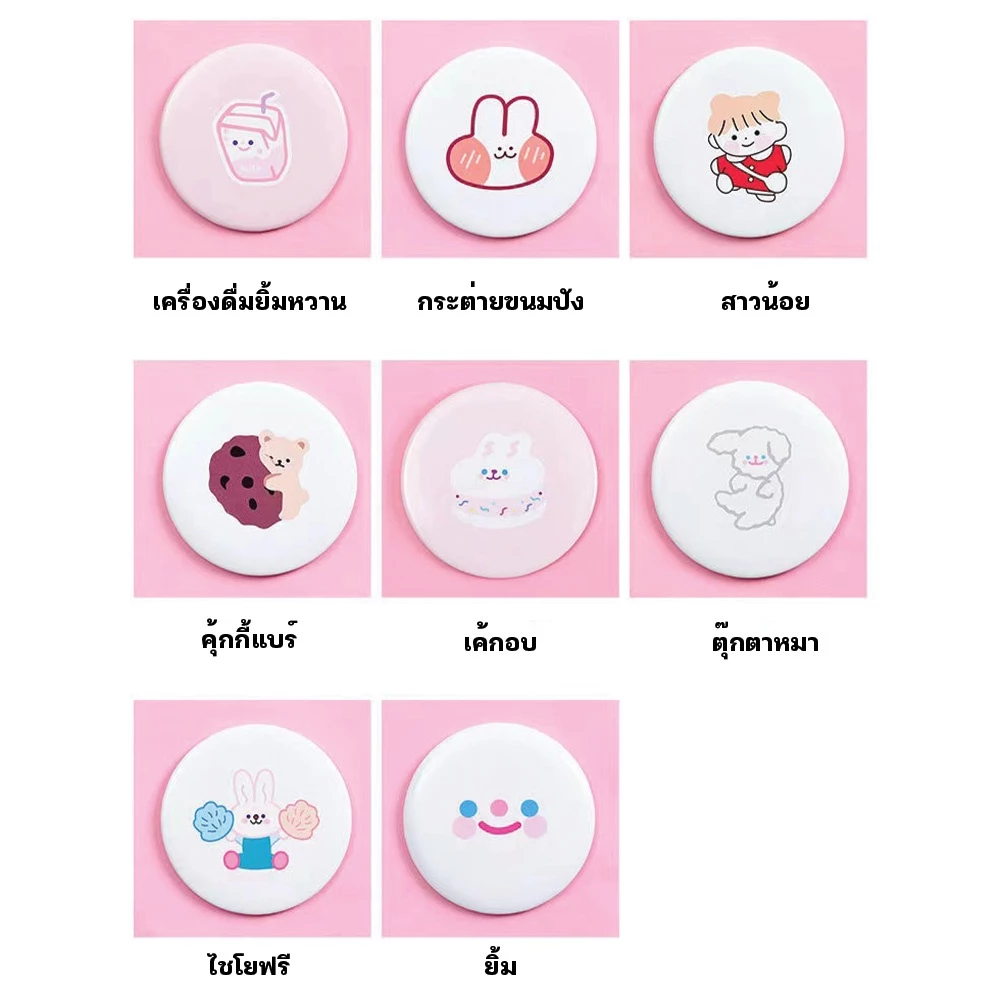 (1 บาท 1 ชิ้น) กระจกพกพา น่ารักน่าใช้ น้ำหนักเบา พกพาง่าย ลายน่ารักสดใส ส่งคละสี thumbnail 8