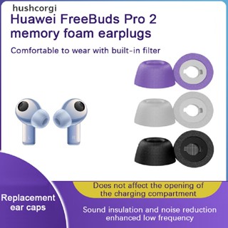 [hushcorgi] จุกหูฟังซิลิโคน โฟมเมมโมรี่ สําหรับ Huawei Freebuds Pro 2 1 คู่