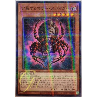 Yugioh [23PP-JP013] Fissioning Mother Spider (Normal Parallel Rare)