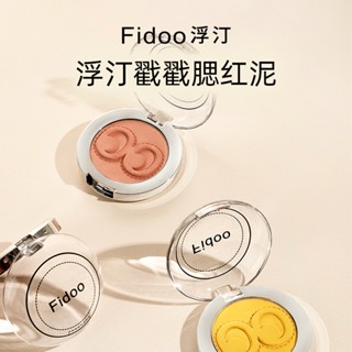 Fidoo บลัชออนปัดแก้ม เนื้อฝุ่น โมโนโครม น่ารัก สําหรับดวงตา แก้ม