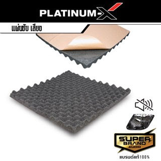 ตู้ลำโพง PLATINUM-X แผ่น ซับเสียง Acoustic Foam ทรงรังไข่ สีดำ คุณภาพสูง พร้อมกาวในตัว 1แผ่น ฟองน้ำซับเสียง