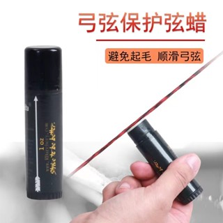 Archery Bow String Wax Tube Compound Recurve Bow Bowstring Maintenance Wax Lube Lubricant Waterproof Hunting Arrow Accessories