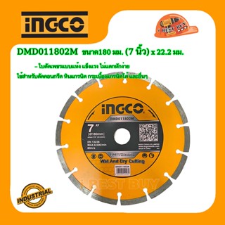 Ingco DMD011802M ใบตัดเพชร คอนกรีต 7นิ้ว ( 180มม.)