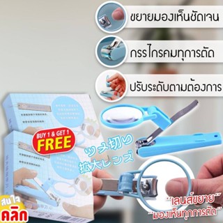 Blueoutlet magnifying lens nail clipper กรรไกรตัดเล็บเลนส์ขยาย ใช้งานตัดได้ทั้งเล็บมือและเล็บเท้า