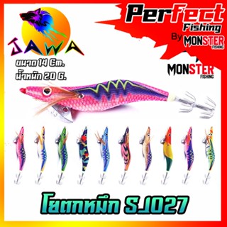 โยกุ้งตกหมึก SJ027 ขนาด 20G 14Cm By. JAWA