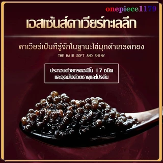 ครีมหมักผม ครีมหมักผมคาเวียร์ เคราตินสดผมตรง เคราตินบำรุงผม 1000ml ครีมหมักผมเสีย ไม่ต้องอบไอน้ำCaviar Conditioner(1040)