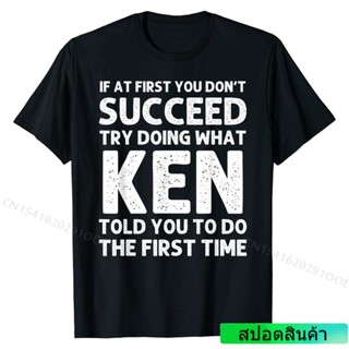 เสื้อยืดแขนสั้นเสื้อยืดผ้าฝ้าย พิมพ์ลาย KEN Name Personalized Birthday Funny Christmas Joke คุณภาพสูง สําหรับผู้ชาย ครอบ