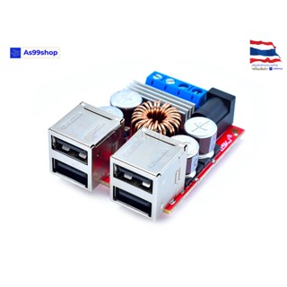 8V-35V to 5V 8A power supply buck module 4-port USB output (Step-Down)