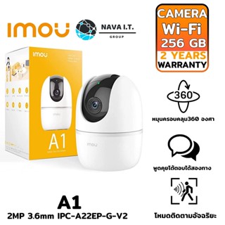 COINSคืน15%⚡FB9JMZV6⚡ IMOU A1 2MP (2ล้าน) 3.6MM IPC-A22EP-G-V2 กล้องวงจรปิด IP CAMERA รับประกัน 2 ปี