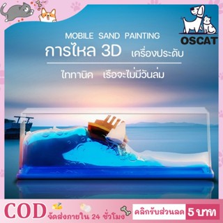 COD เรือสำราญ เรือที่ไม่มีวันล่ม ขวดดริฟท์ของเหลว เครื่องประดับเดสก์ท็อปเหลว ไททานิค ของขวัญวันเกิดTik Tok สไตล์เดียวกัน