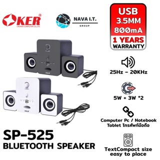 COINSคืน15%⚡FB9JMZV6⚡ OKER SP-525 WHITE/BLACK BLUETOOTH SPEAKER DESKTOP SPEAKERS 2.1 USB รับประกัน 1ปี