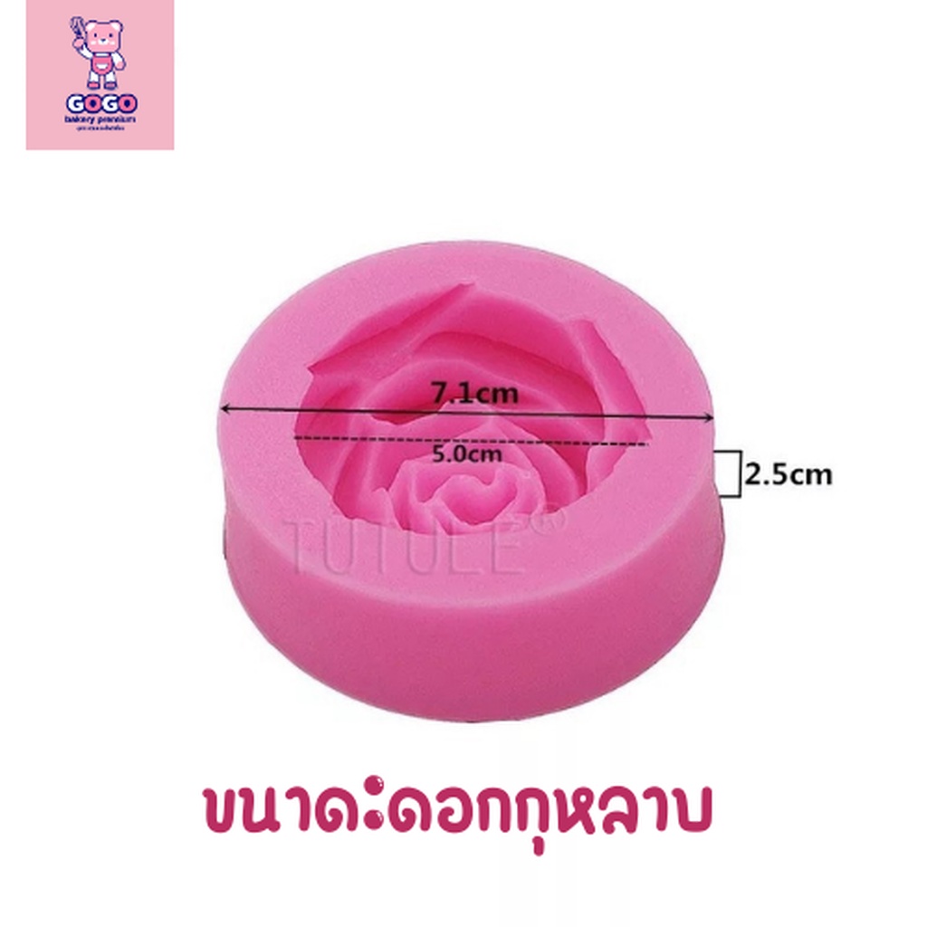 พิมพ์ฟองดองกุหลาบ 5 cm. พิมพ์วุ้น พิมพ์กดข้าว เเม่พิมพ์ซิลิโคน - รูปที่ 2