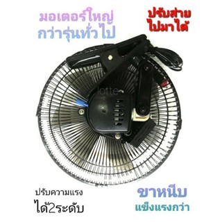 ชุดอุปกรณ์แต่งรถยนต์ Car Clip Fan พัดลมติดรถยนต์ขนาด12 นิ้ว เหมาะสำหรับรถขนาด 4 ล้อทั่วไป รุ่นมอเตอร์ใหญ่