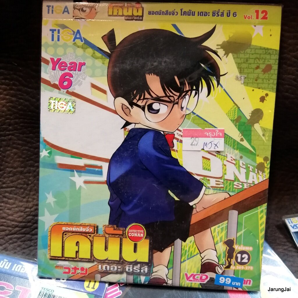 vcd การ์ตูน โคนัน ซีรี่ส์ ปี 6 detective conan the series year six แผ่นที่ 12 vcd tiga