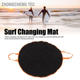 Zhongcheng Tec Wetsuit เปลี่ยนเสื่อกันน้ำแบบพกพาท่องเปลี่ยนถุงเก็บเสื่อสำหรับว่ายน้ำ