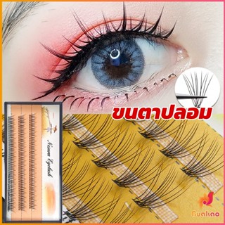 BUAKAO ช่อขนตาปลอมสไตล์ธรรมชาติ 10D 8/10/12 มม. False Eyelashes