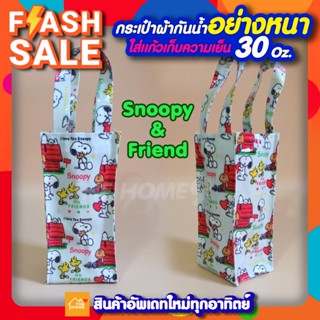 แก้วกาแฟ ถูกกว่าทุกร้าน! ถุงใส่แก้วเยติ วัสดุผ้าแคนวาสเคลือบกันน้ำ กระเป๋าใส่แก้วเยติ(YETI) กระเป๋าใส่ขวดน้ำแบบพกพา