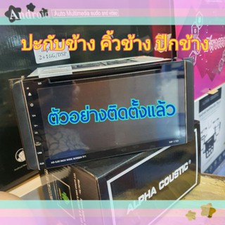 กรอบทะเบียน ปะกับข้าง ปีกข้าง เครื่องเล่น TOYOTA แบบปกติ สำหรับเปลี่ยนเครื่องเล่นใหม่