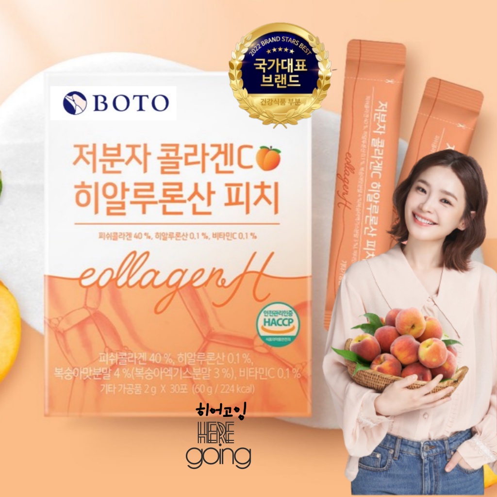 [BOTO] คอลลาเจนโมเลกุลต่ำ C กรดไฮยาลูรอนิค ลูกพีช  2g x 30 p💜สต็อกพร้อม💜 / ส่งจากเกาหลี✈️🇰🇷