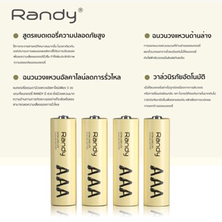 Randy [ซื้อ 1ได้ถึง 3  Battery Alkaline ถ่านอัลคาไลน์ AAA แบตเตอรี่ ความจุสูง ถ่าน วิทยุ ของเล่น ไฟฉาย นาฬิกา ถ่าน