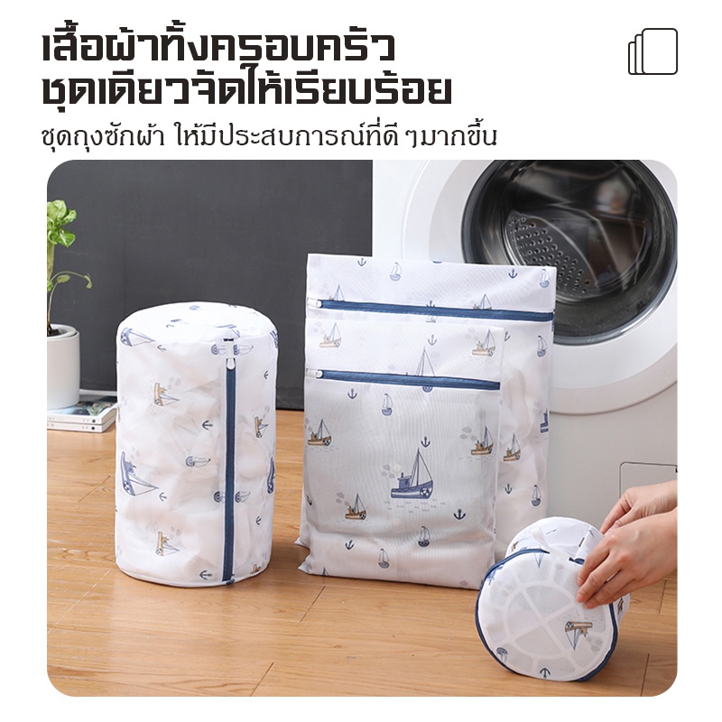 ถุงซักผ้า ซักจและถนอมเสื้อผ้า ทำความสะอาดแยก กันเสียรูปได้ดี - รูปที่ 3
