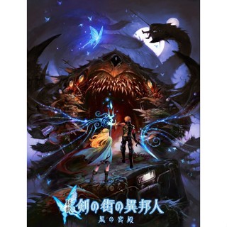 Shinshaku คนแปลกหน้าแห่งเมืองดาบ The Black Palace Switch ใหม่