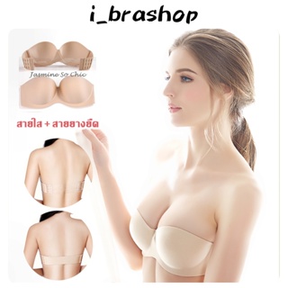  i_Brashop เสื้อใน ตะขอหน้า เสื้อในไร้โครง (ได้ทั้งสายใส,สายผ้า) ชุดชั้นในไร้สาย บราไร้สาย เสื้อในไร้สาย BAB243