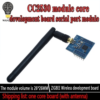 Zigbee CC2530 โมดูลบอร์ดไมโครคอนโทรเลอร์ UART CC2530F256 Serial Port Module 2.4GHz