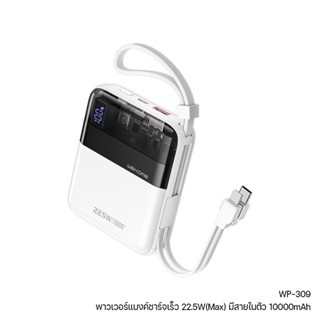 พาวเวอร์แบงค์ WK รุ่น WP-309 สายชาร์จ ในตัว 2 in1 ความจุ 10000mAh. แบตสำรอง ชาร์จเร็ว PD20W/22.5W Powerbank Fast Charge