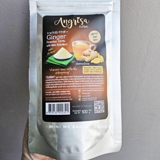 ผงขิง ขิงผง 100% (ไม่มีเปลือก) 100 กรัม Ginger powder ตรา Angrisa