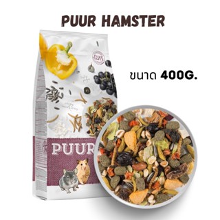 Puur Hamster พิวหนูแฮมสเตอร์ ( 400g.)