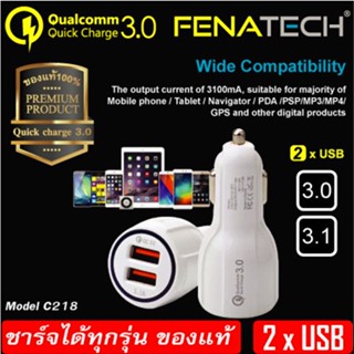 บูลทูธ #ที่ชาร์จในรถ เต็มเร็ว 18w.​ #รถยนต์ #มอเตอร์ไซค์ ของแท้ 3.0A  2USB 3.0A+3.1A