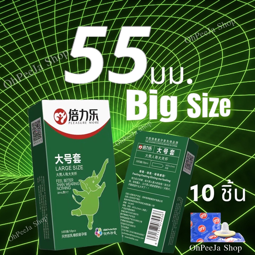 ถุงยางอนามัย 55 ไซส์ใหญ่ ถุงยาง LARGE SIZE  ถุงยางแบบบาง ให้ความรู้สึกเหมือนไม่ได้ใส่ ถุงยาง 56 แบบบ