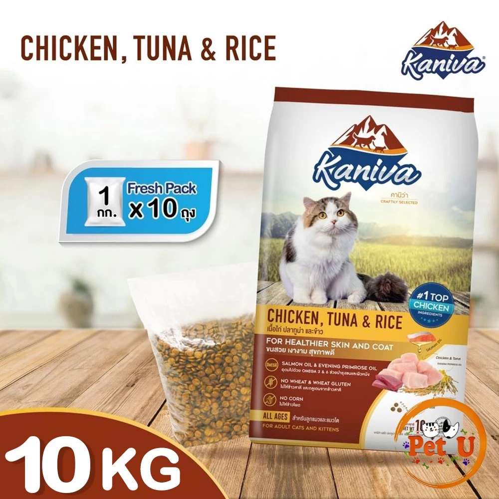 Kaniva คานิว่า อาหารแมว กระสอบ 10kg สูตรไก่ Chicken อาหารเม็ด สำหรับแมวทุกสายพันธุ์-ช่วงวัย ถูกมาก! ส่งด่วน