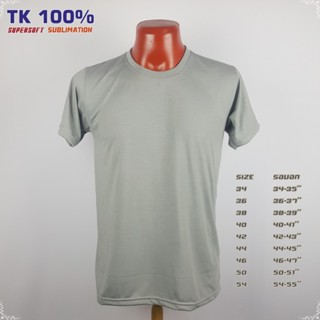 แบรนด์ Idea-T-Shirts TK100% #34 Supersoft (ผ้าหนา) สีเทาล้วน TK Polyester สำหรับงานพิมพ์ซับลิเมชั่น ใส่สบาย ไม่ย้วย