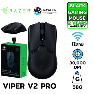 COINSคืน15%⚡FB9JMZV6⚡ RAZER VIPER V2 PRO สีดำ WIRELESS GAMING MOUSE รับประกัน 2ปี