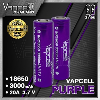 Vapcell 18650 3000mAh 20A ถ่านชาร์จขนาด 18650 (Vapcell Thailand) (1ก้อน แถมเคสใส) (2ก้อน แถมกระเป๋า) ถ่าน