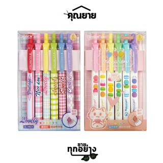 CH ชุดไฮไลท์ ปากกาเน้นข้อความ แบบกด จำนวน 6 สี