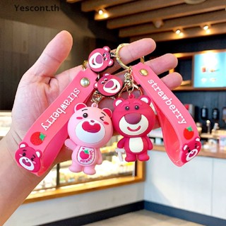 Yescont พวงกุญแจโซ่ รูปการ์ตูนดิสนีย์ Toy Story3 Lotso สตรอเบอร์รี่ หมีน่ารัก ขนาด 6 ซม. สําหรับเด็ก TH