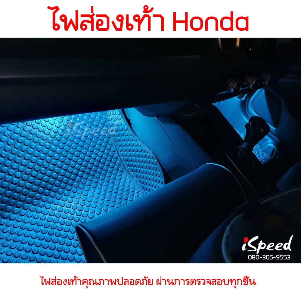 อุปกรณ์ชุดแต่ง ไฟส่องเท้า LED ตรงรุ่น Honda City 2014-2022, CRV-G5, Civic FB FC FK FE, HRV G2