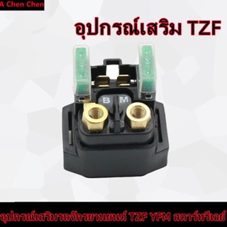 รีเลย์สตาร์ทninja250,ninja300,ninja400,z250,z300,z400,z650,er6n,ninja650,versys650 เทียบตรงรุ่นไม่ต้องสลับขั้ว