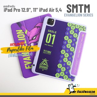 SMTM Evangelion Series เคสสำหรับ iPad Pro 12.9", iPad Pro 11" และ iPad Air 5,4 แถมฟรี ฟิล์มกระดาษ (Paperlike)