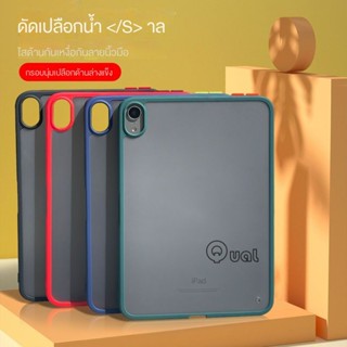 เคสแท็บเล็ตแบบแข็ง ใส สําหรับ ipad mini5 2021 Pro11 3 Air4 Mini 6 9th Generation 10.2VTND