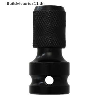 Buildvictories11 อะแดปเตอร์ซ็อกเก็ตประแจวงล้อ หกเหลี่ยม 1/2 เป็น 1/4