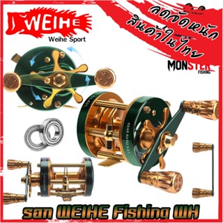 รอกตกปลา รอกทรงกลม รอก WEIHE Fishing WH Series CL40และCL60 (มีทั้งหมุนซ้ายและหมุนขวา)